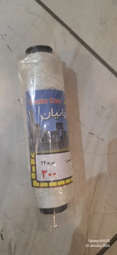 نخ ریسمان